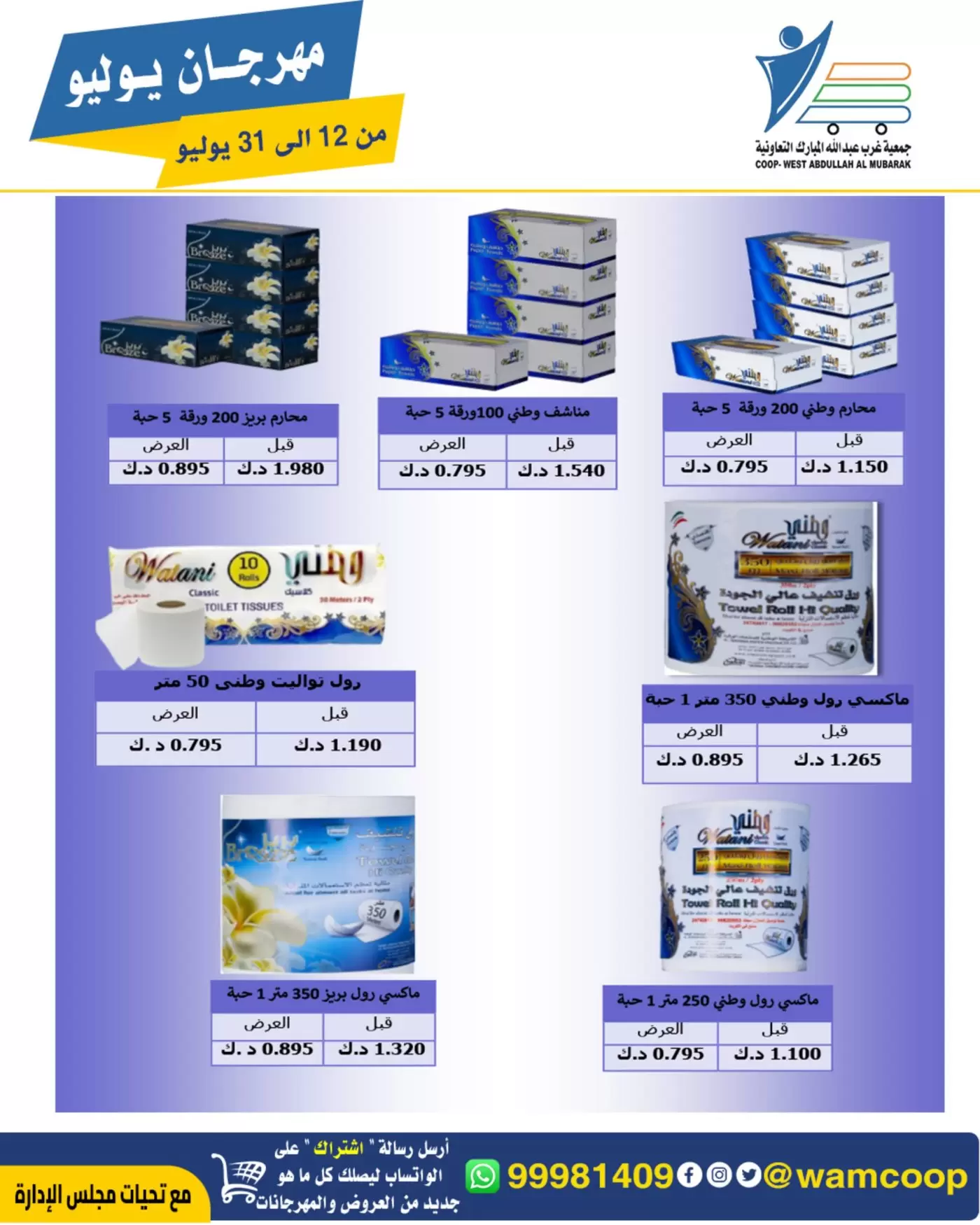 صفحة 75