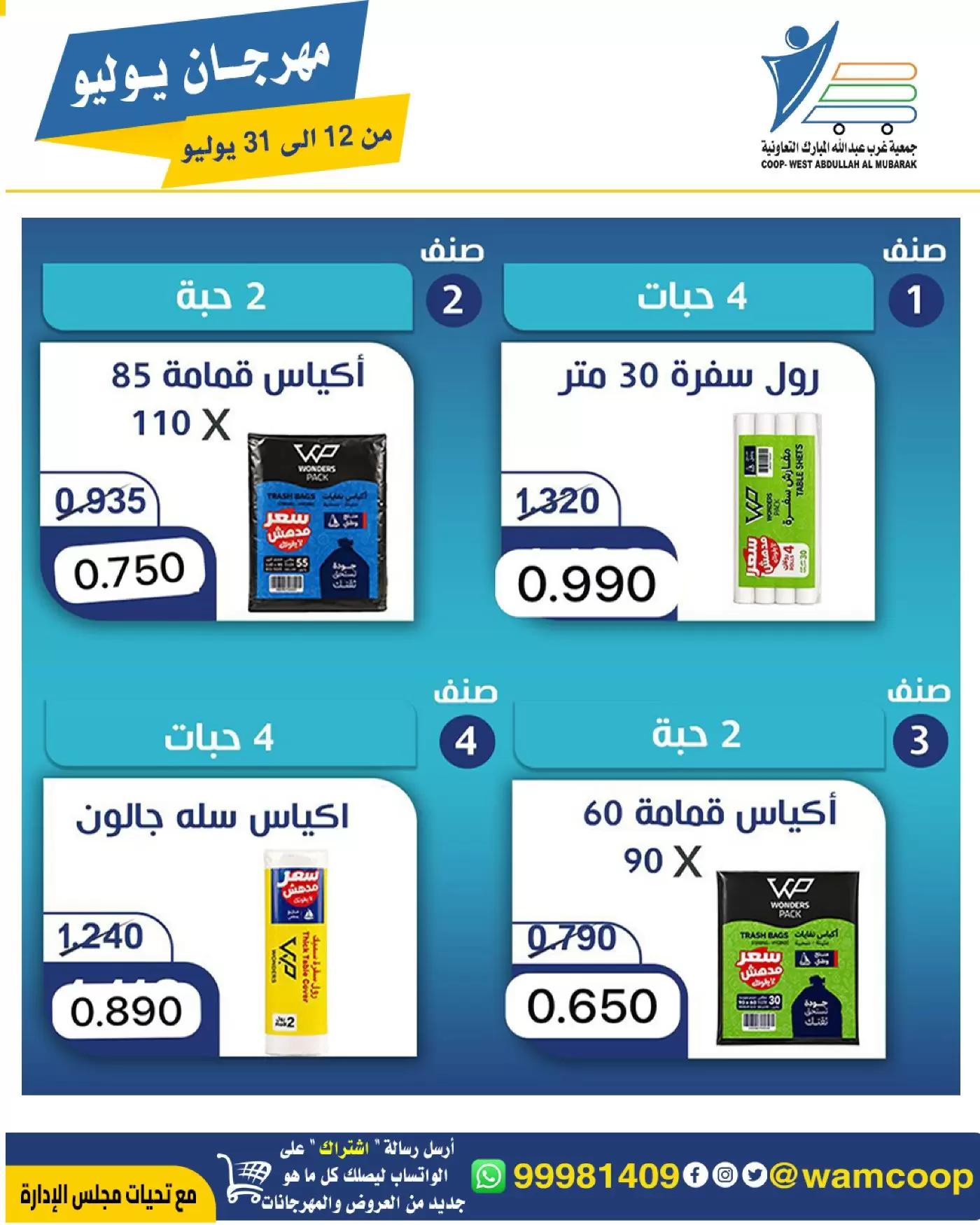 صفحة 76