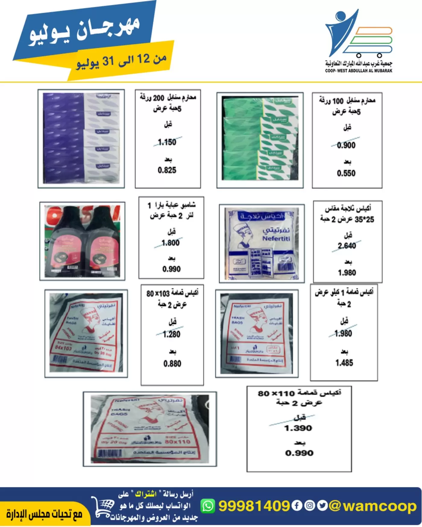 صفحة 77