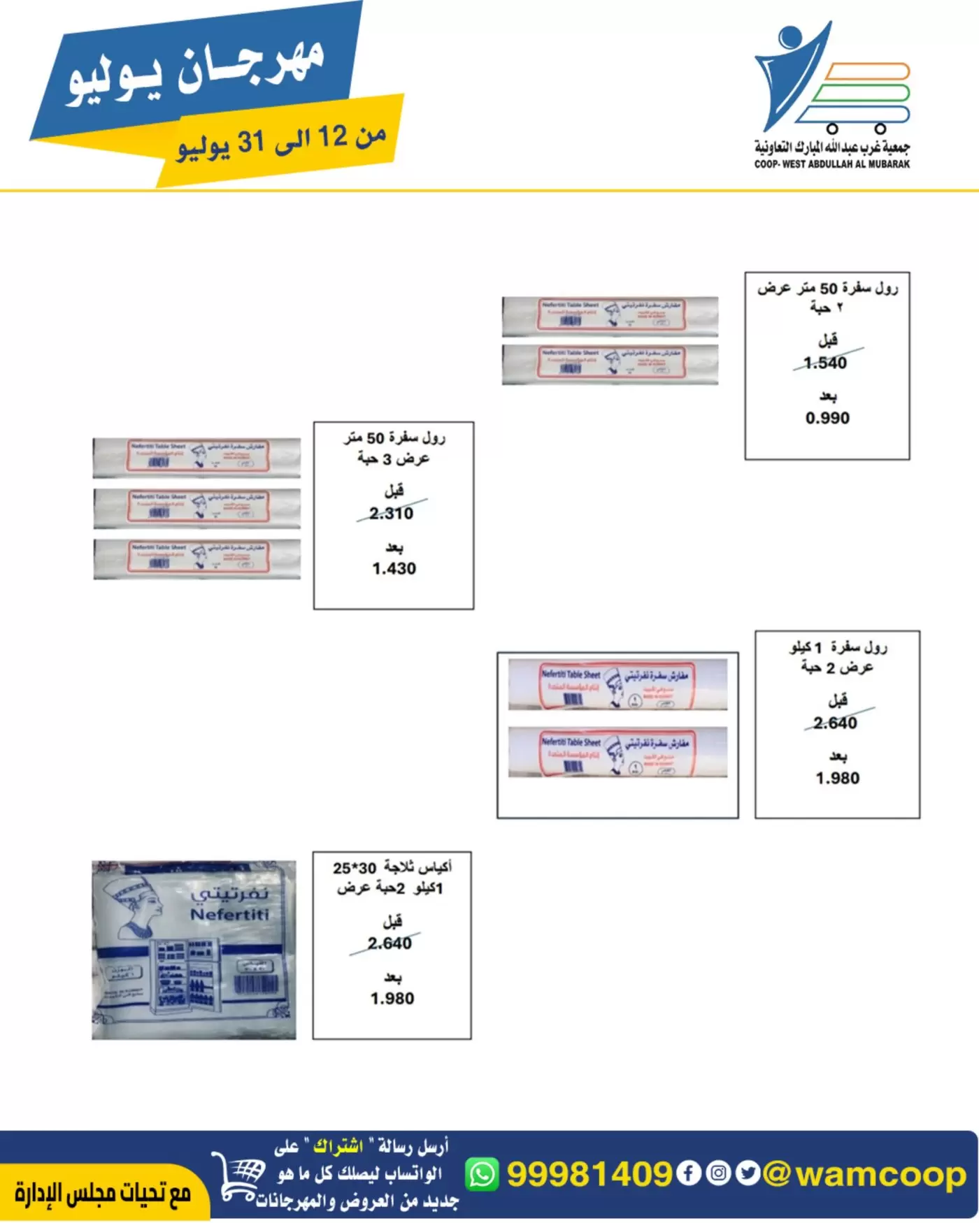 صفحة 83