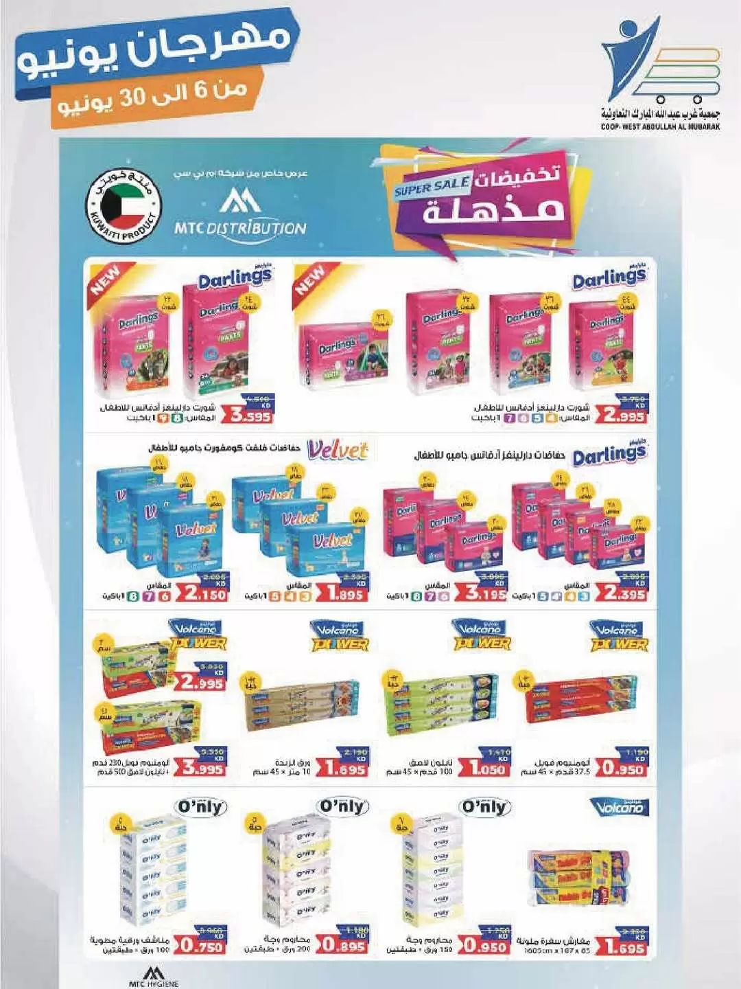 صفحة 37
