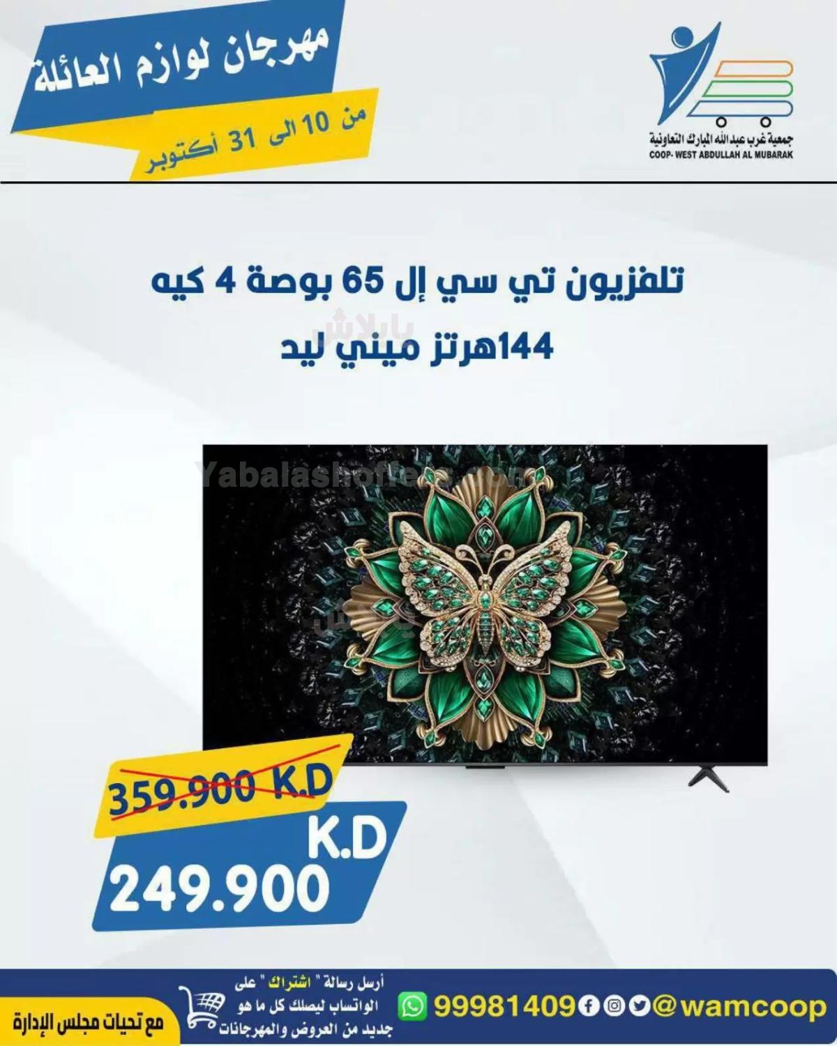 صفحة 9
