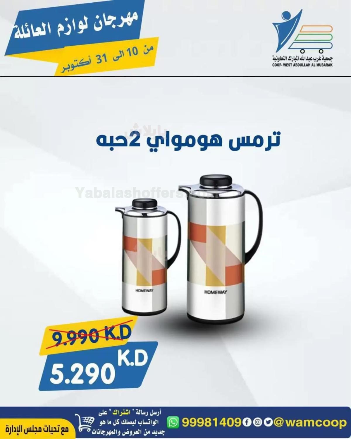 صفحة 57