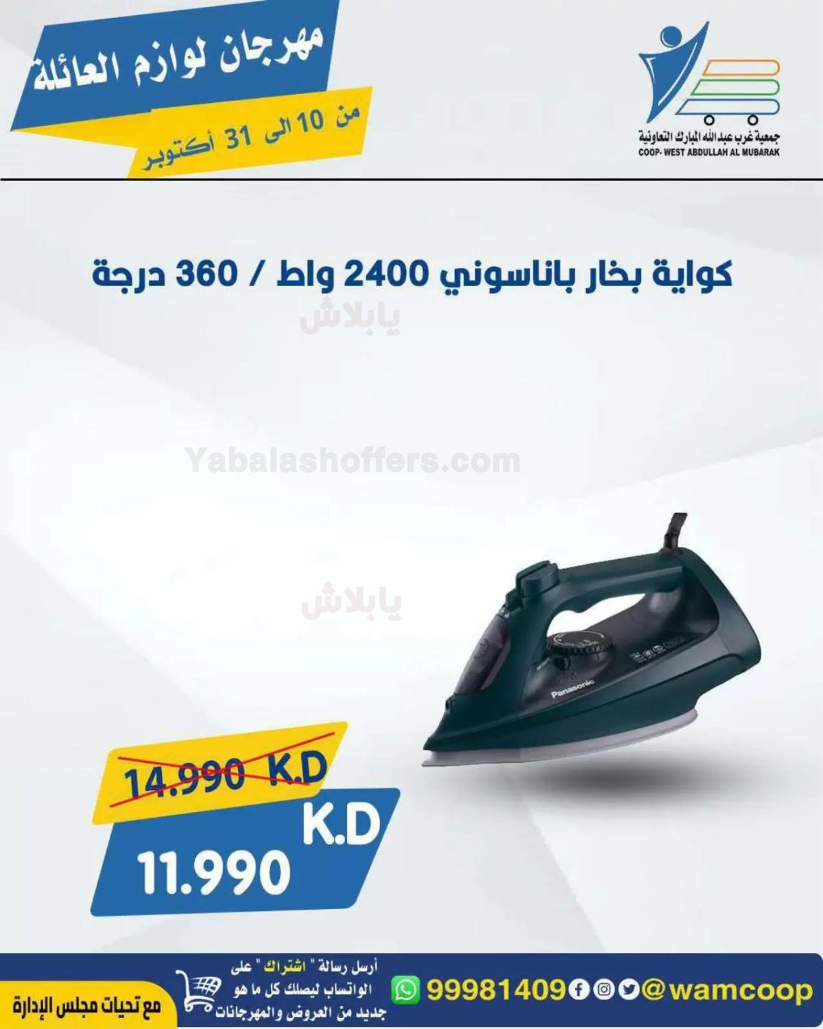 صفحة 69