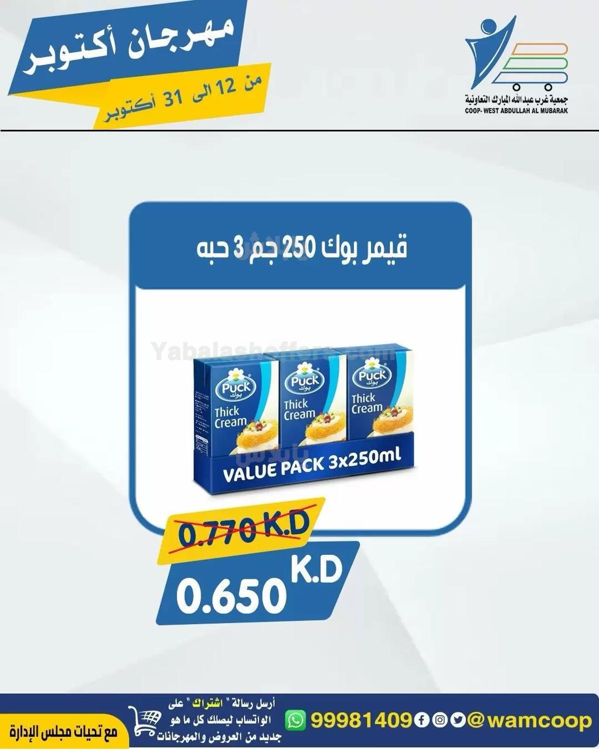 صفحة 23