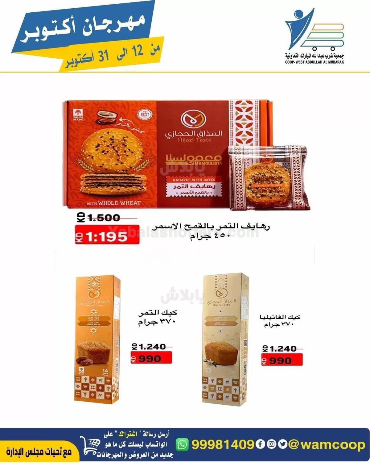 صفحة 28