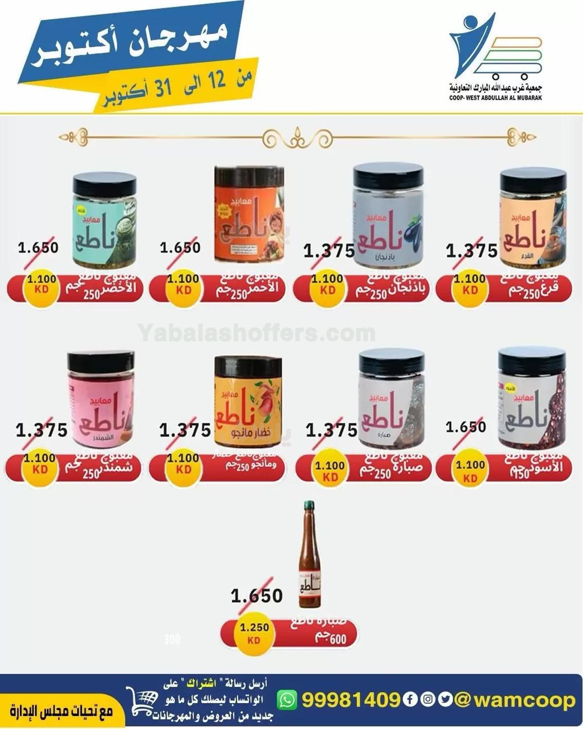 صفحة 60