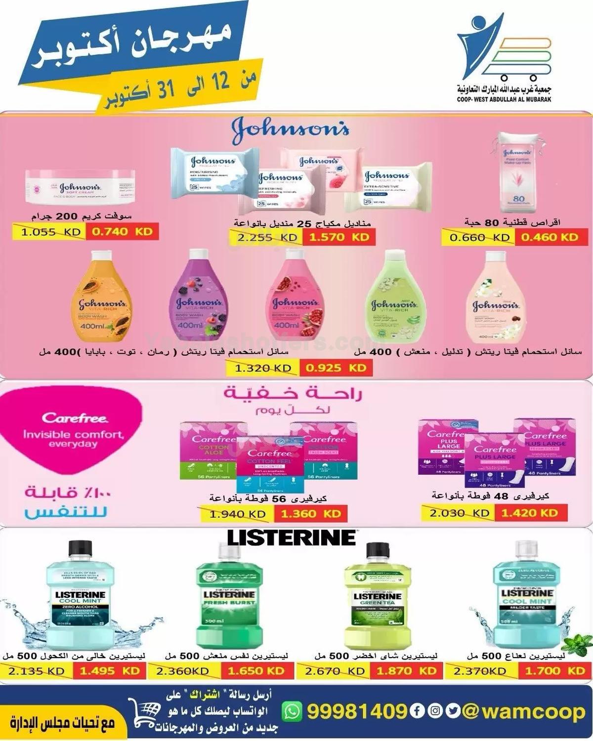صفحة 70