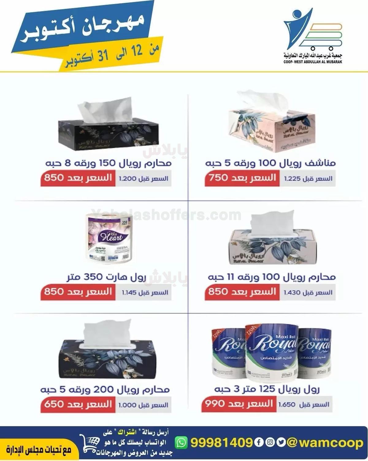 صفحة 91