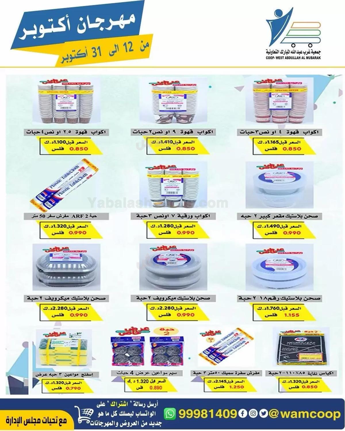 صفحة 92