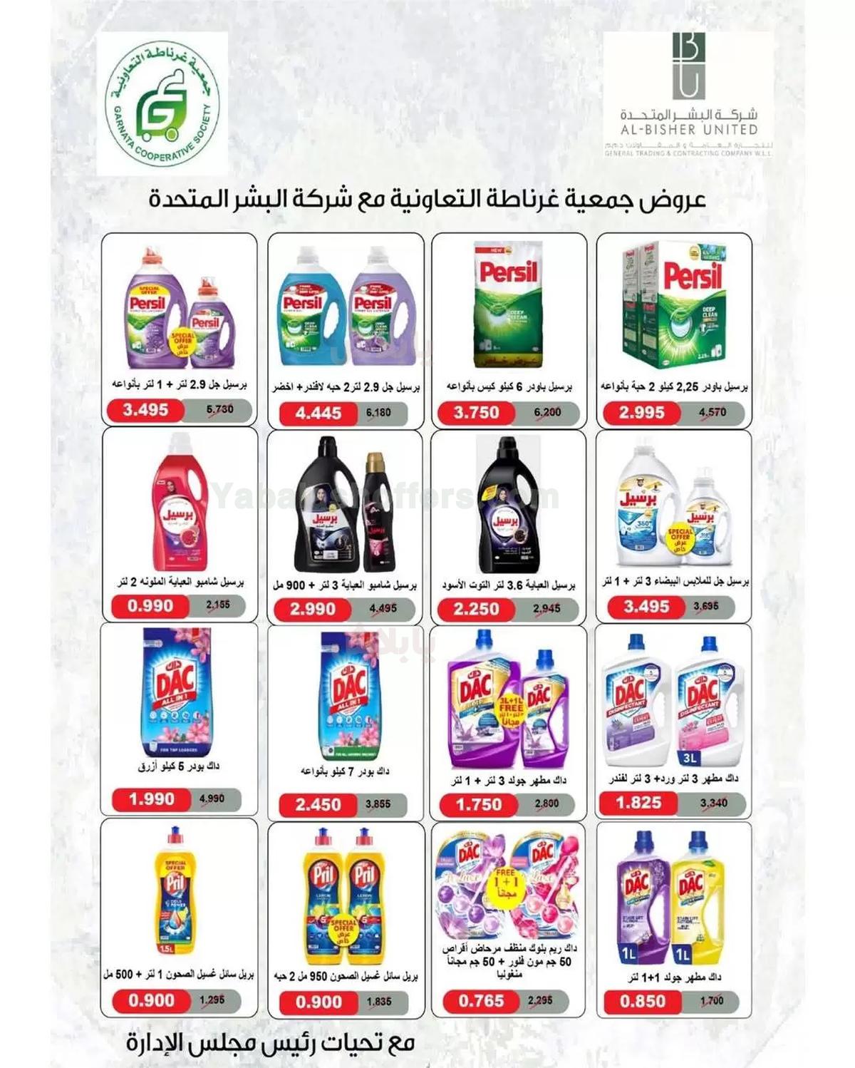 صفحة 23
