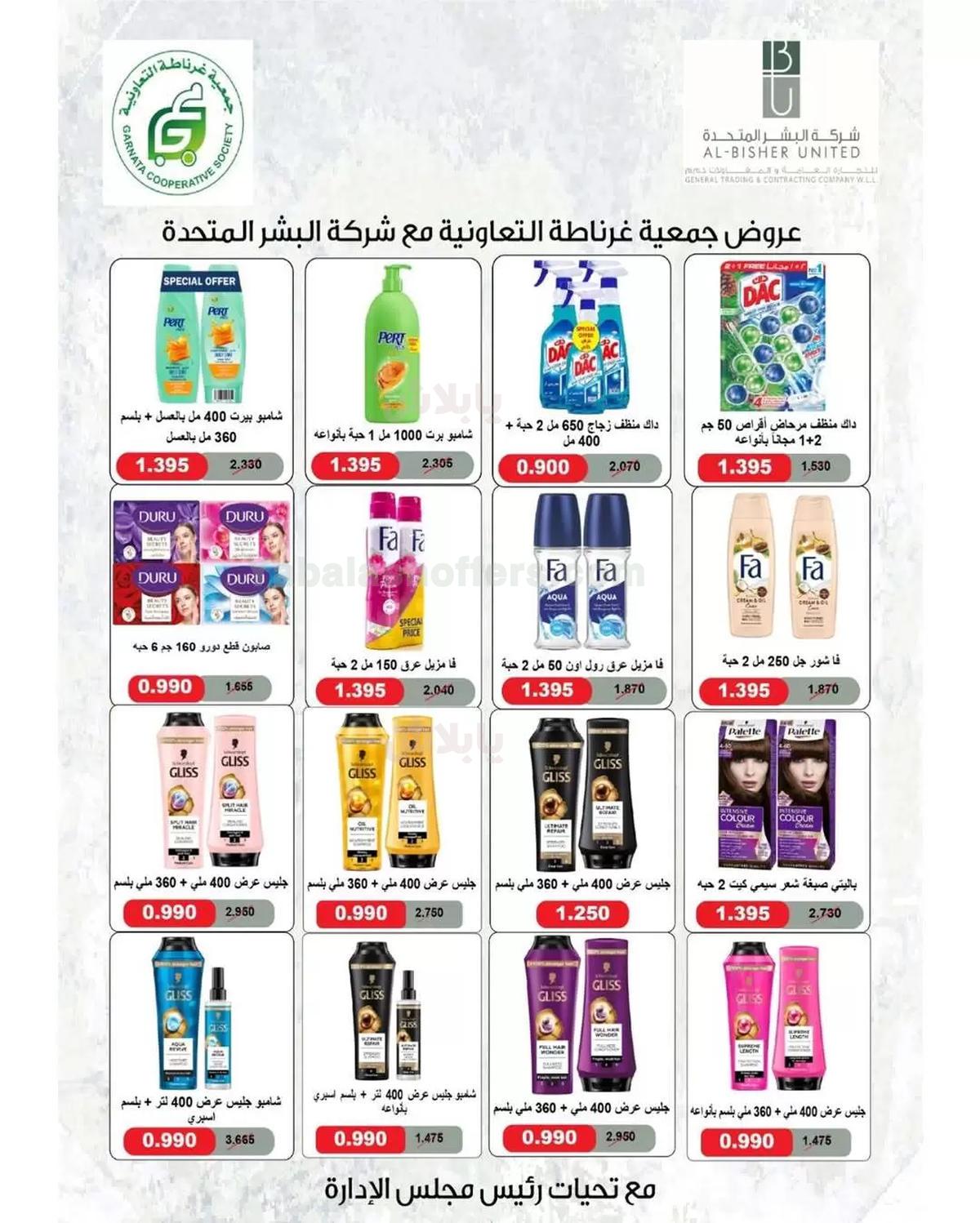 صفحة 24
