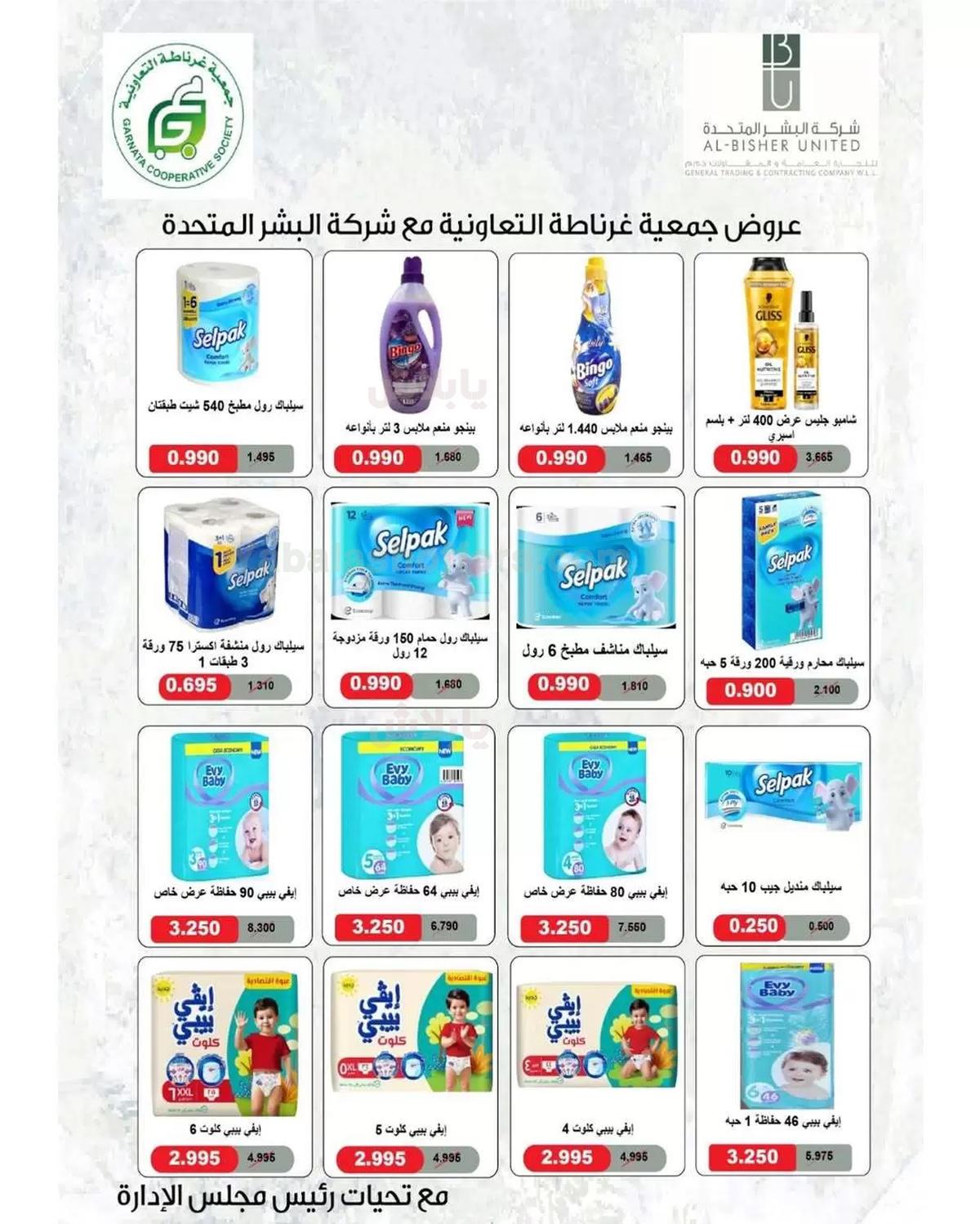 صفحة 25