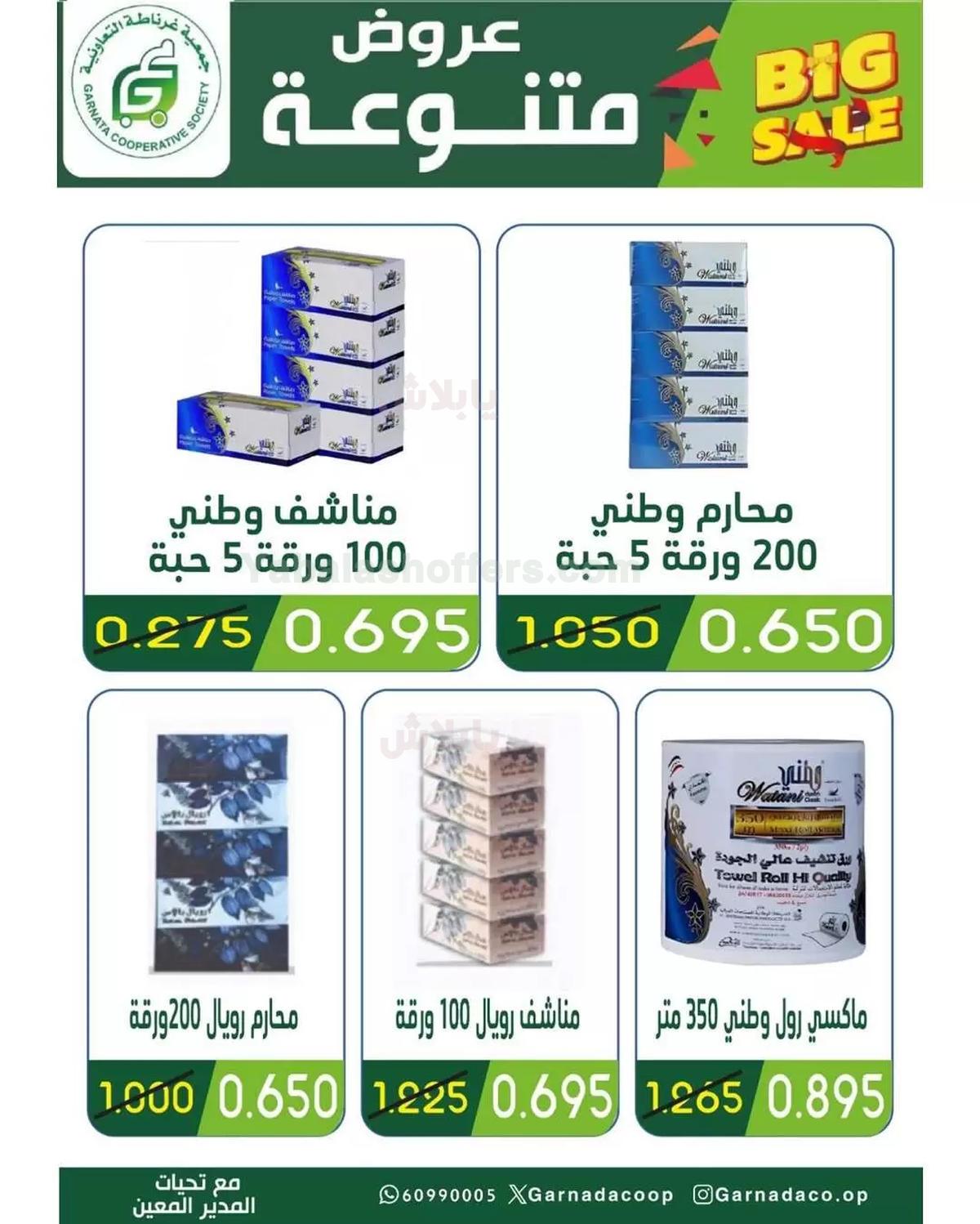 صفحة 30