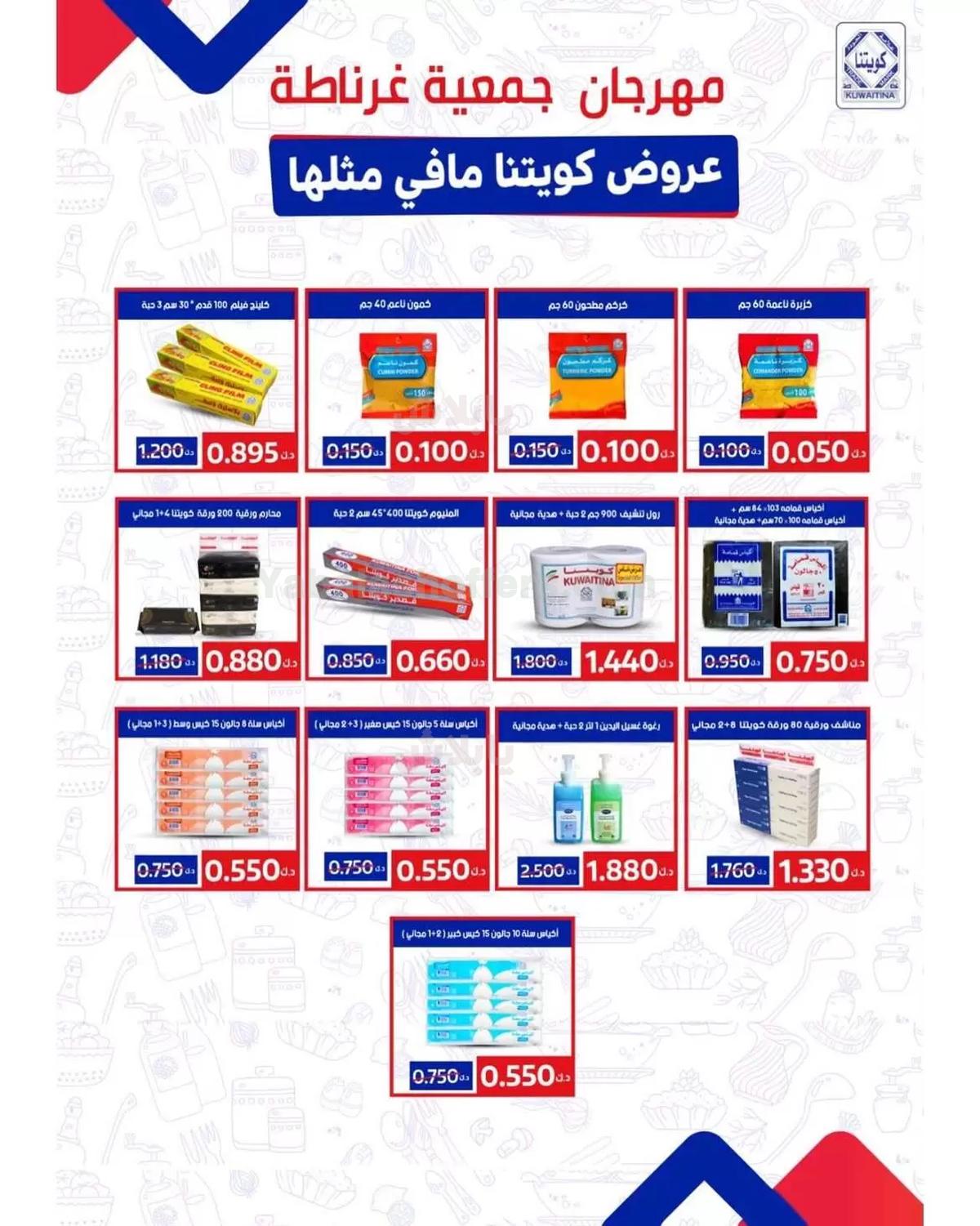 صفحة 8