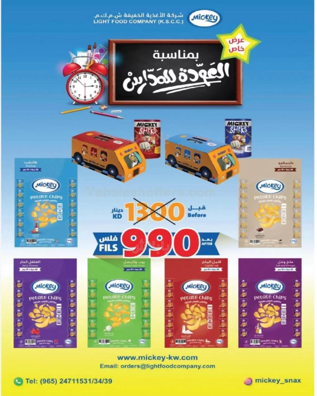 صفحة 8