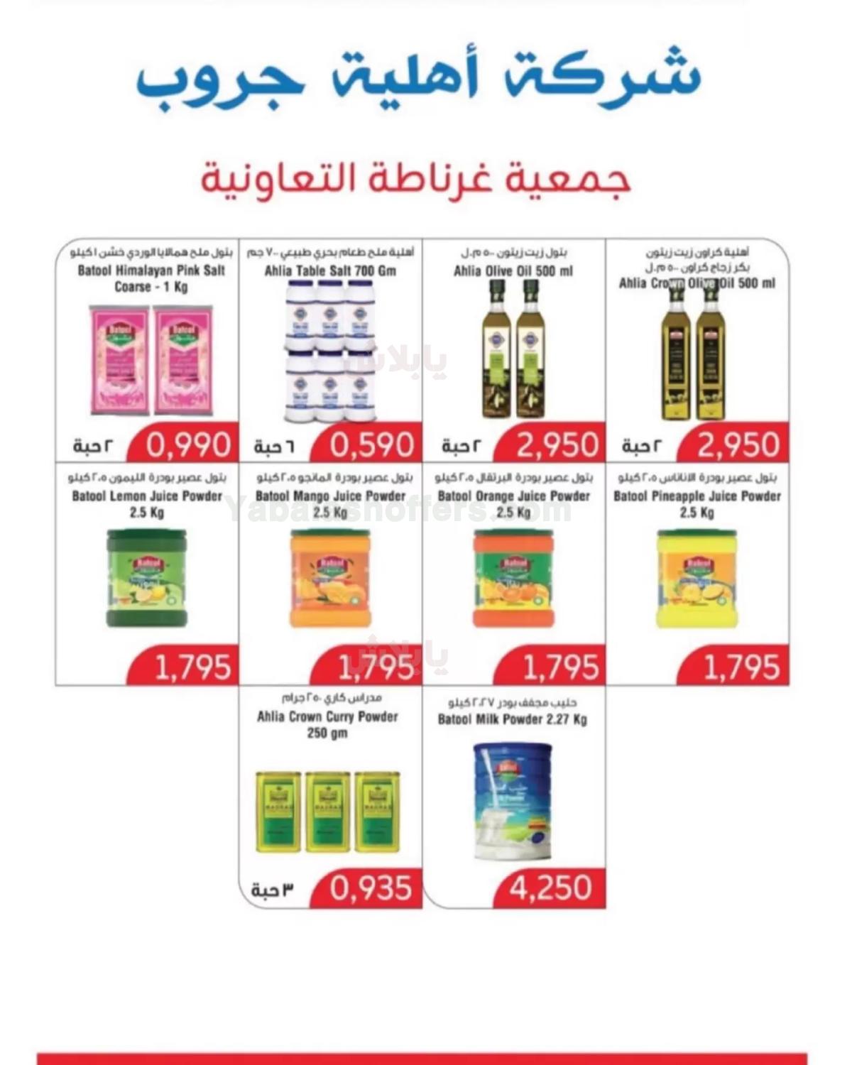 صفحة 21