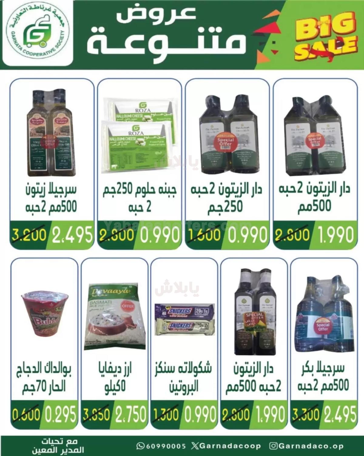 صفحة 23