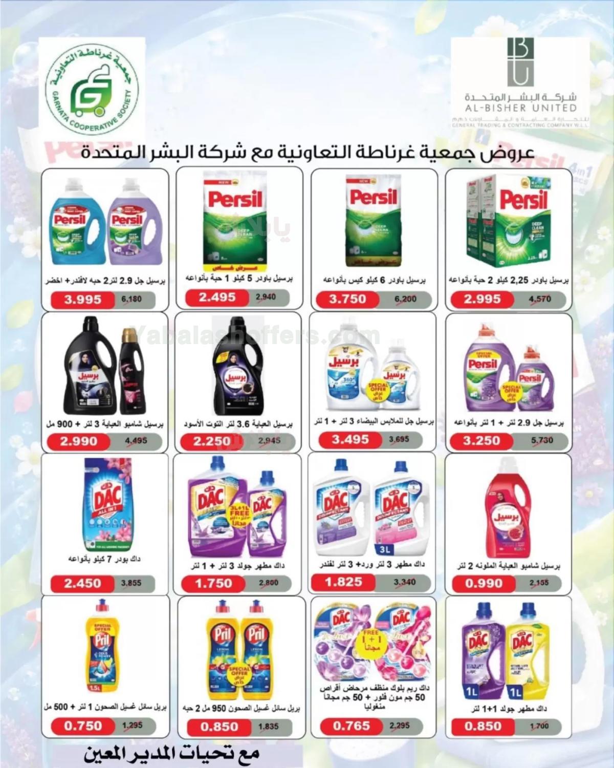 صفحة 28