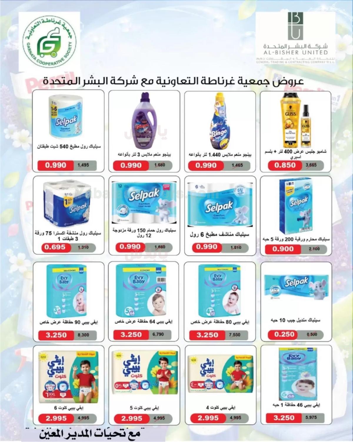 صفحة 29