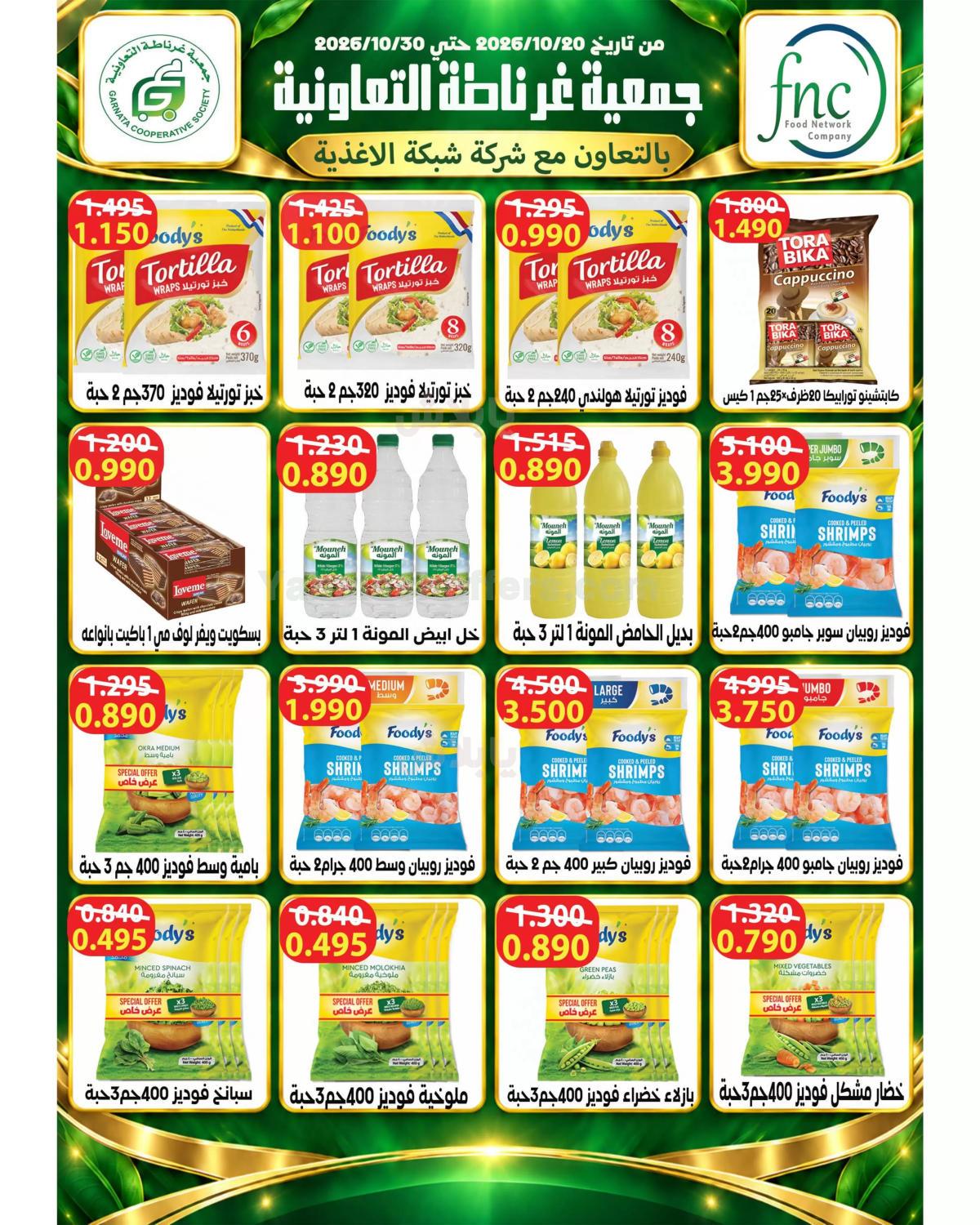 صفحة 16