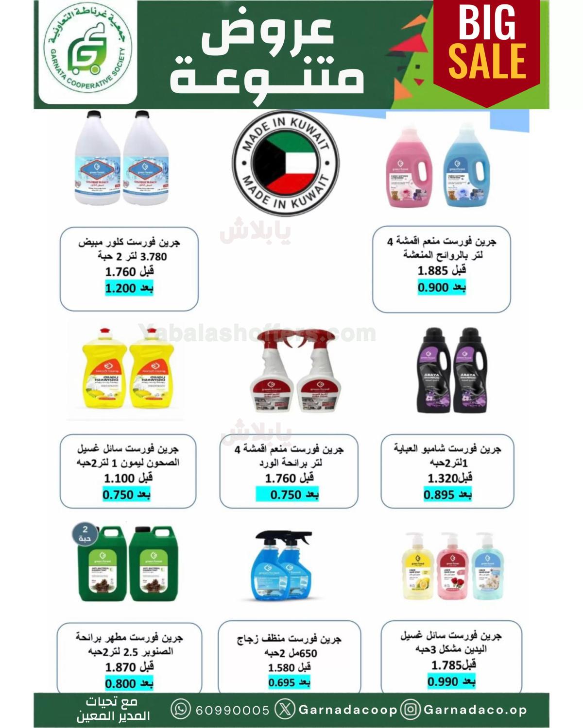 صفحة 48