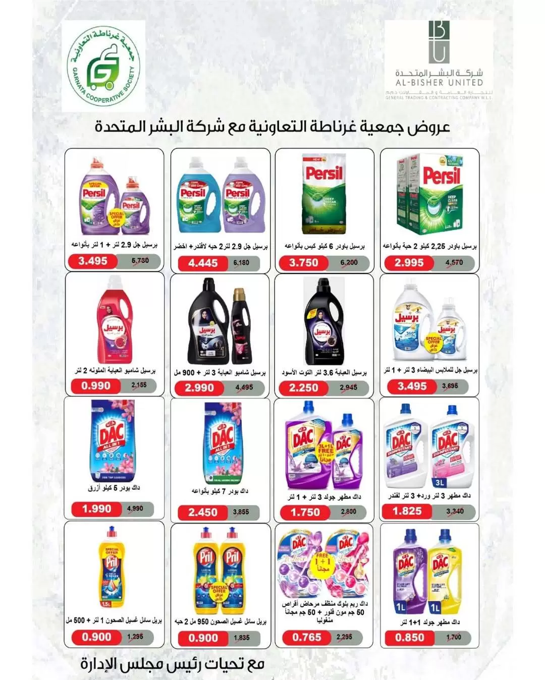 صفحة 23