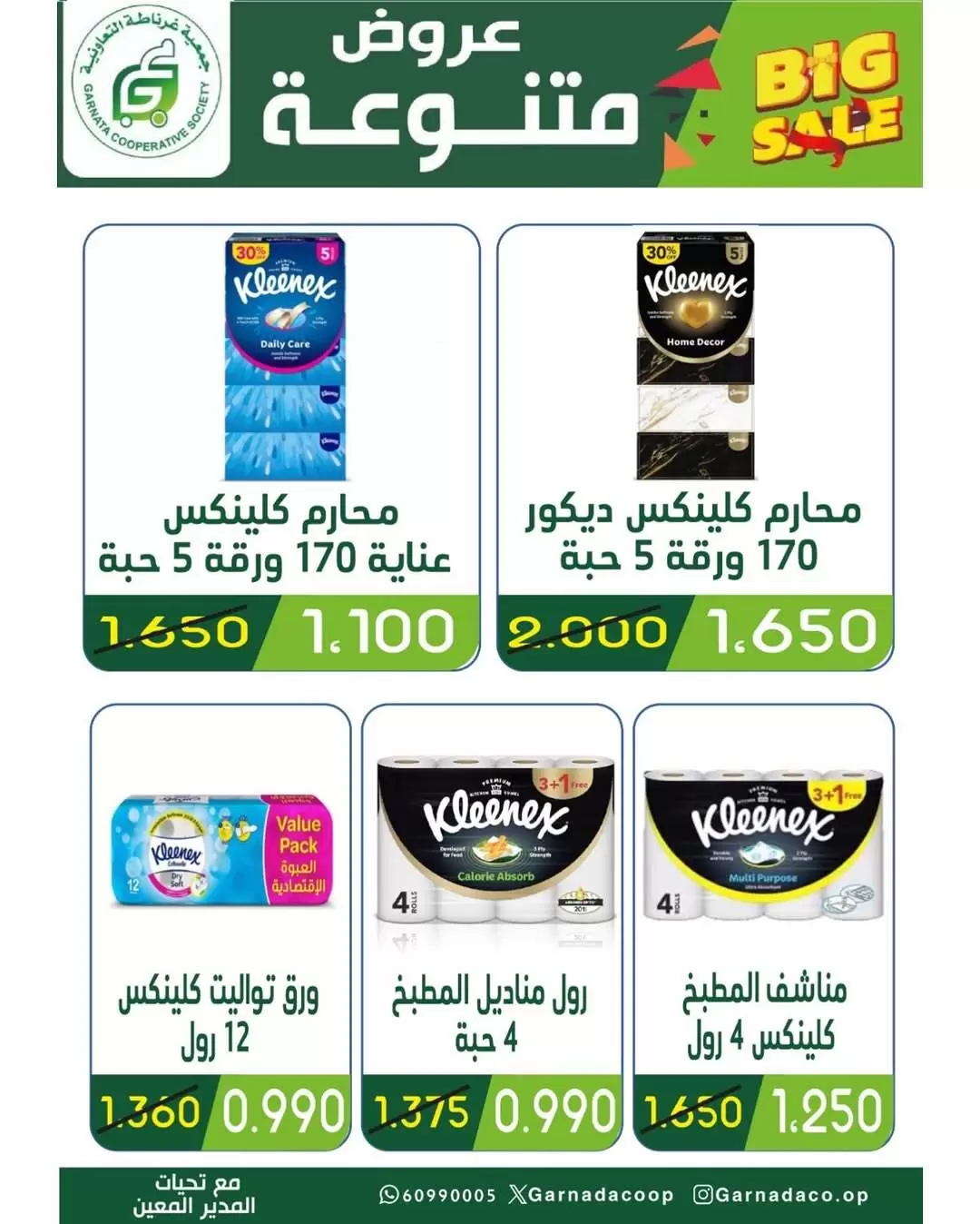 صفحة 29