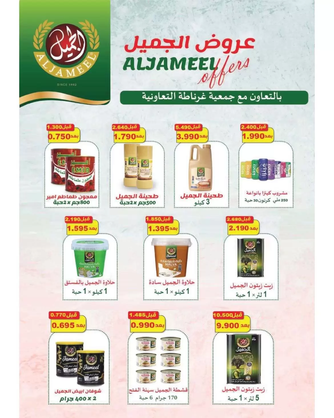 صفحة 7