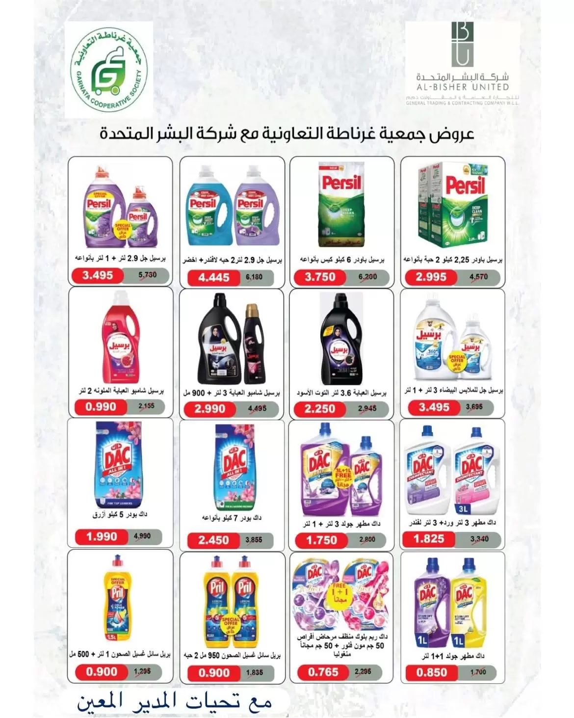 صفحة 18