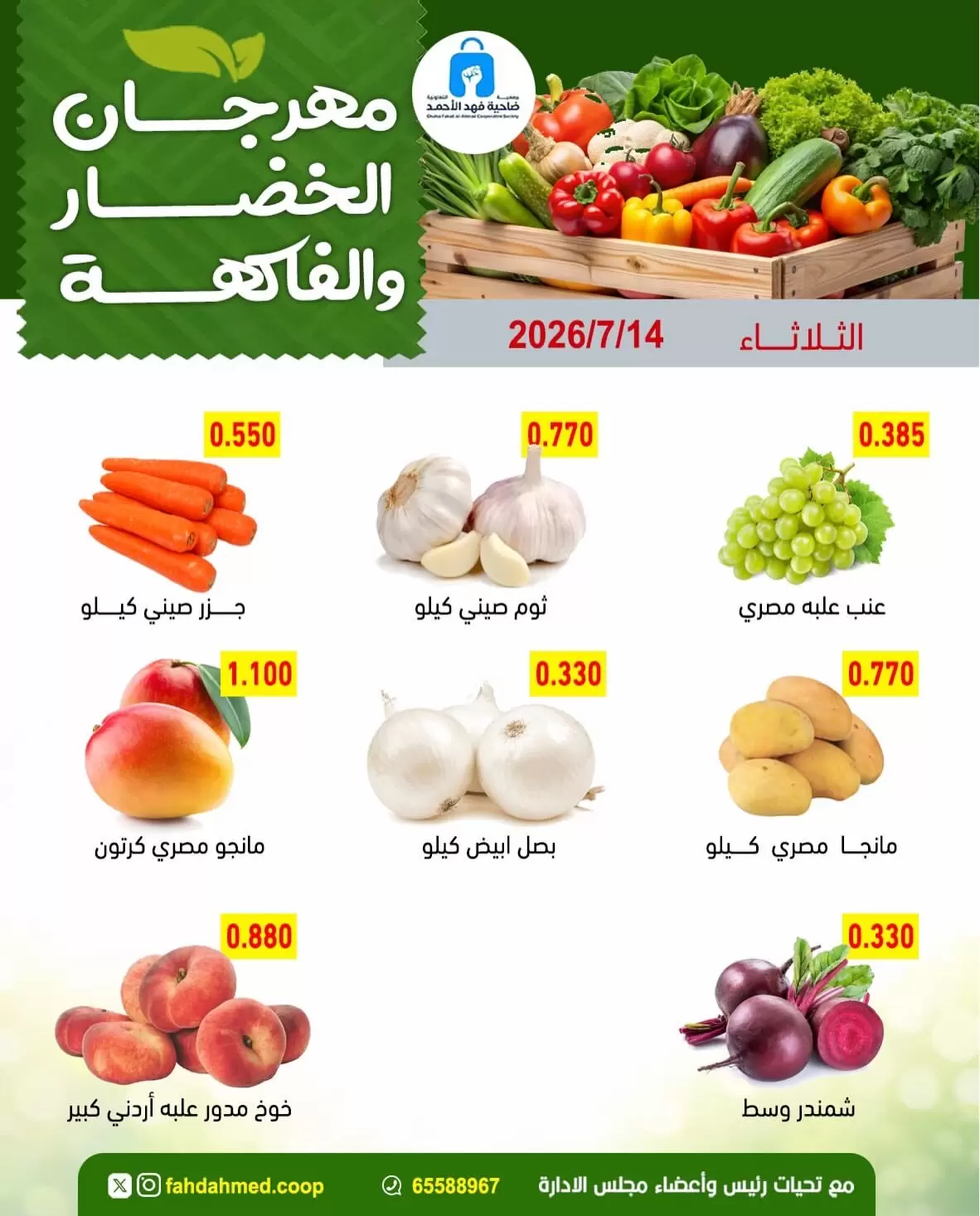 صفحة 5