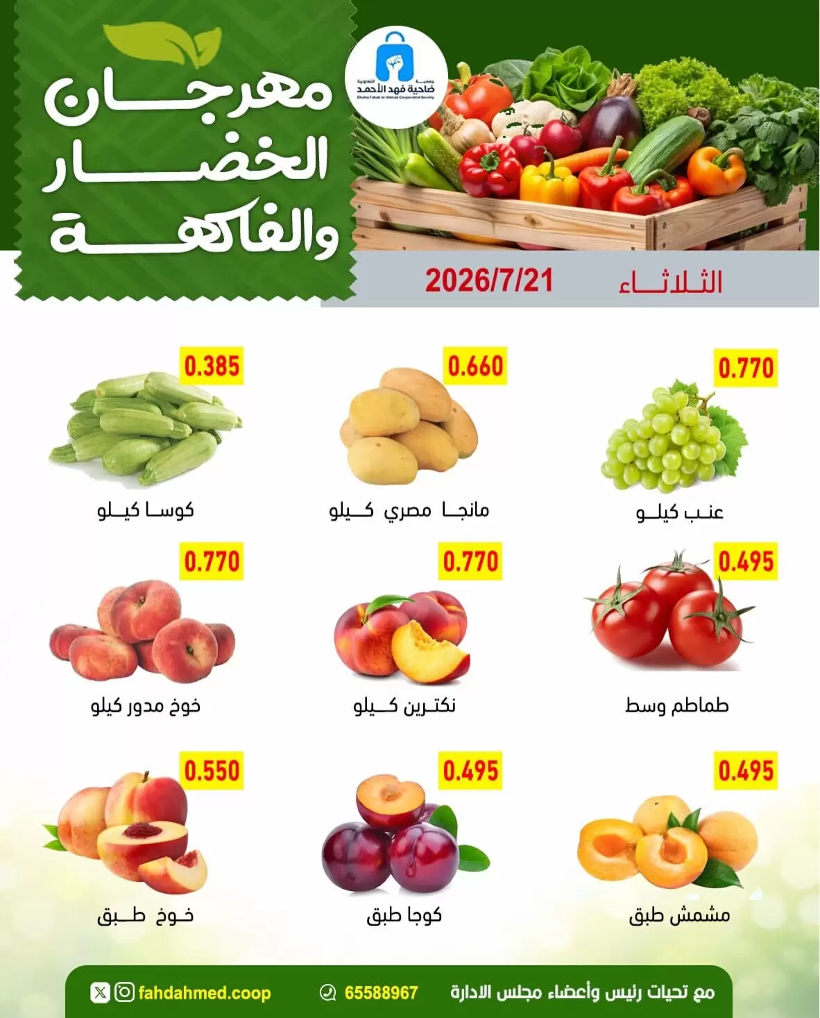 صفحة 3