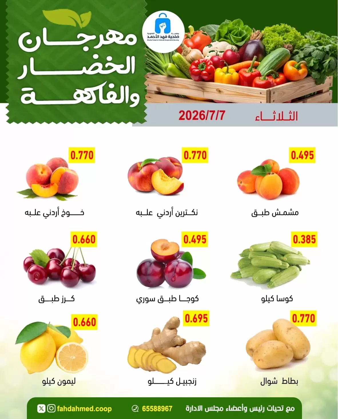 صفحة 3
