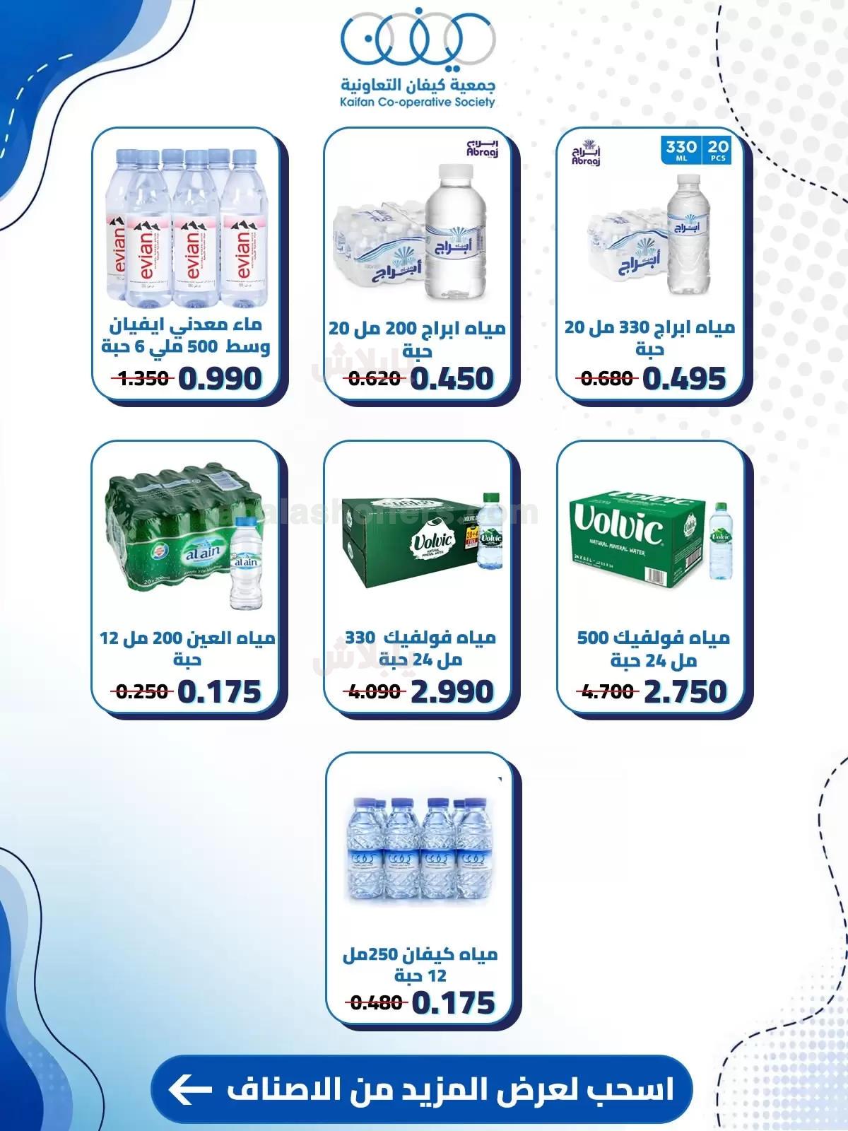 صفحة 5