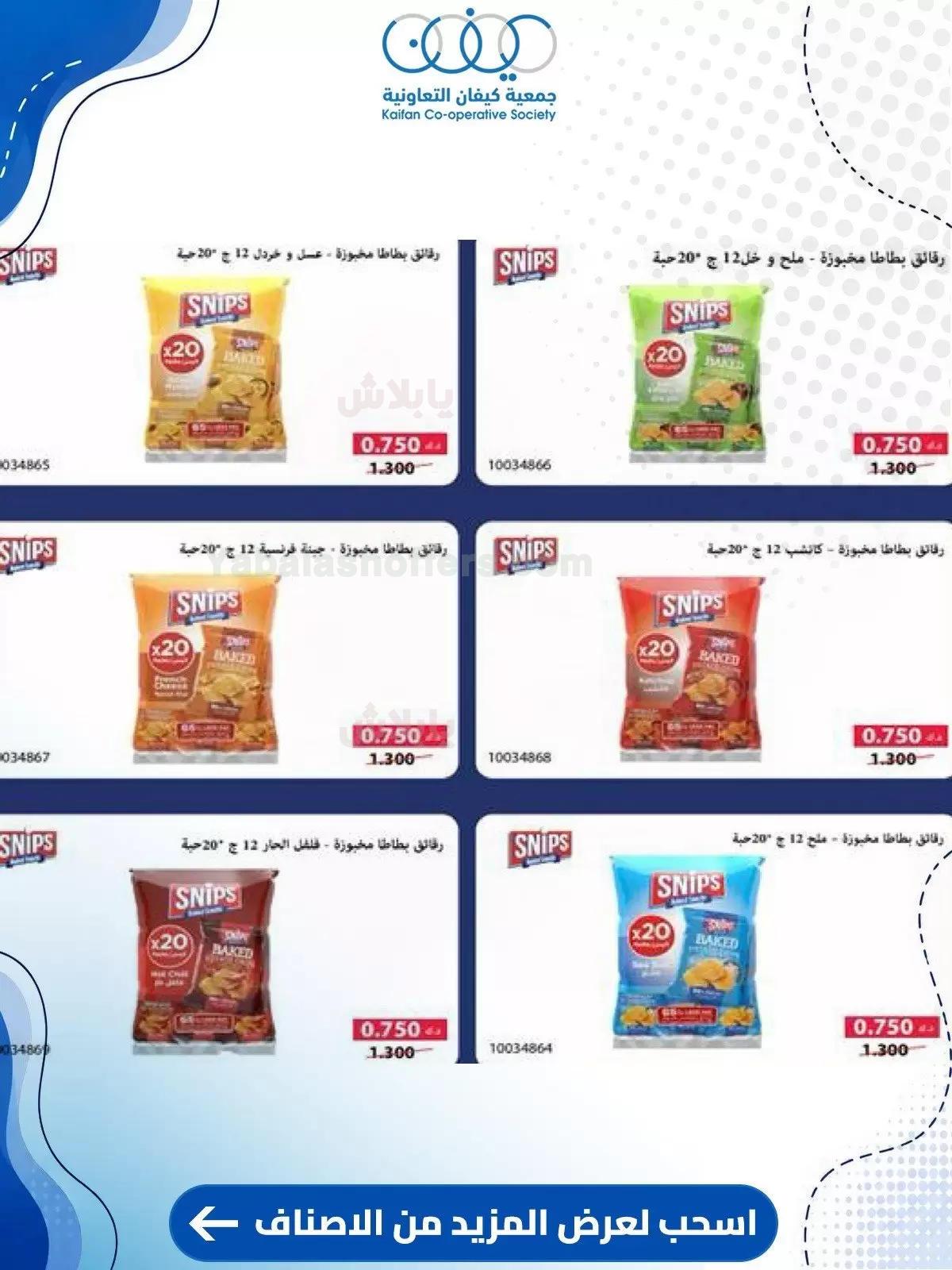 صفحة 5