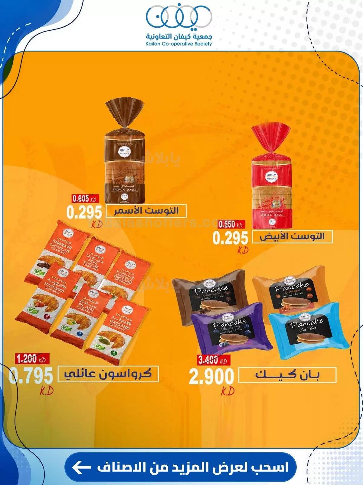 صفحة 6
