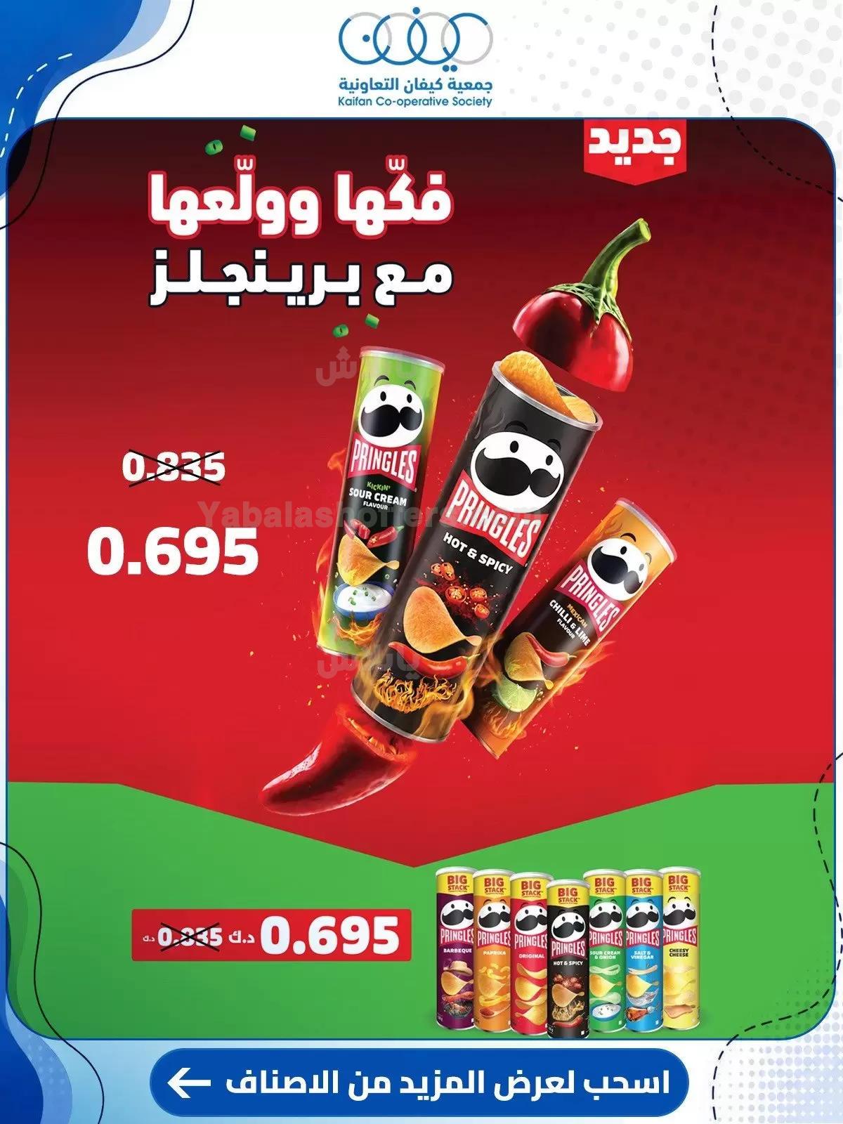صفحة 8