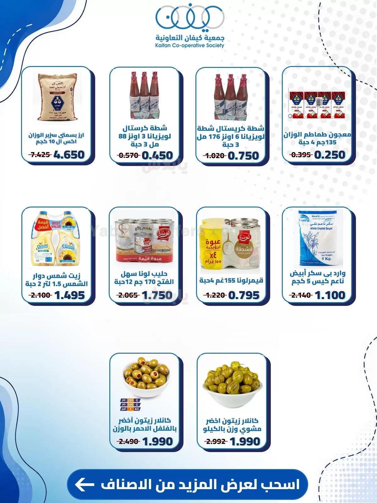 صفحة 23