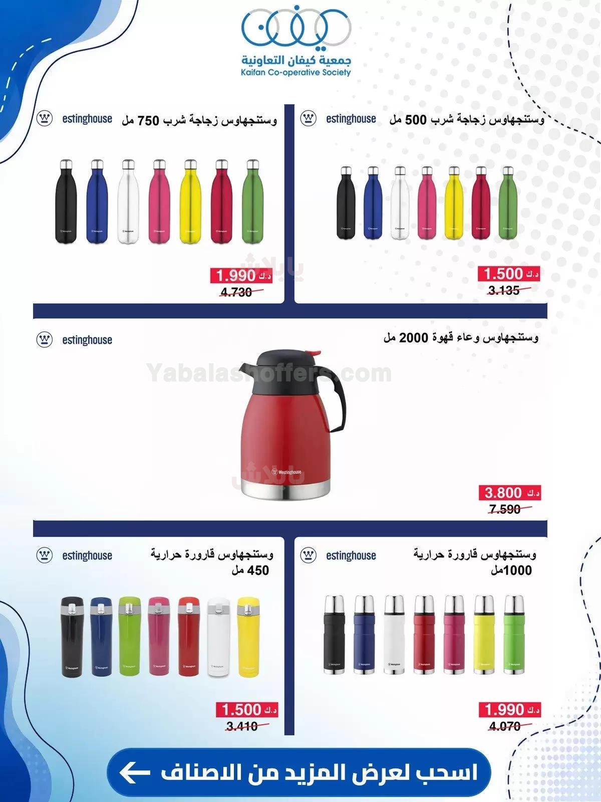 صفحة 43