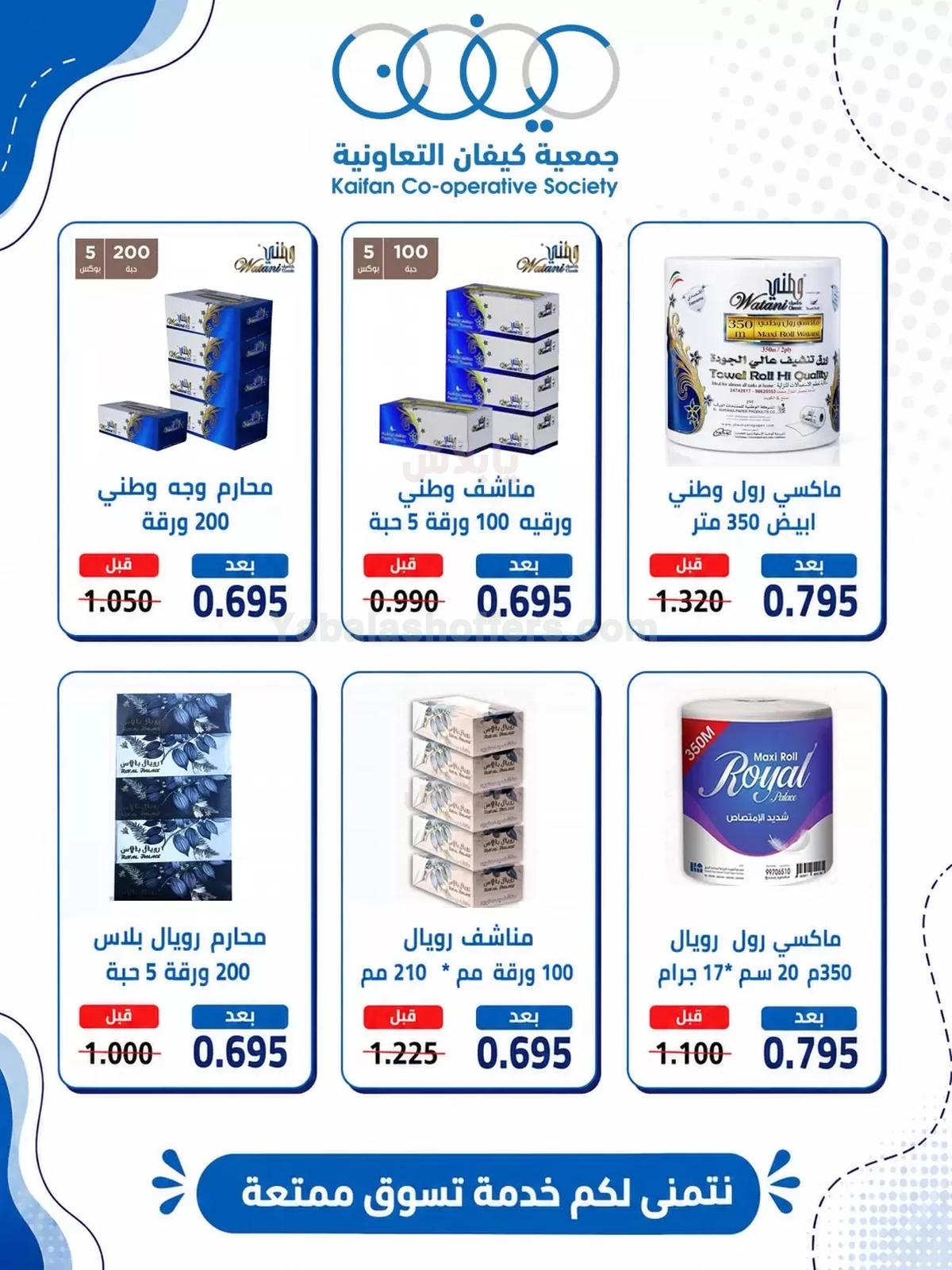 صفحة 4