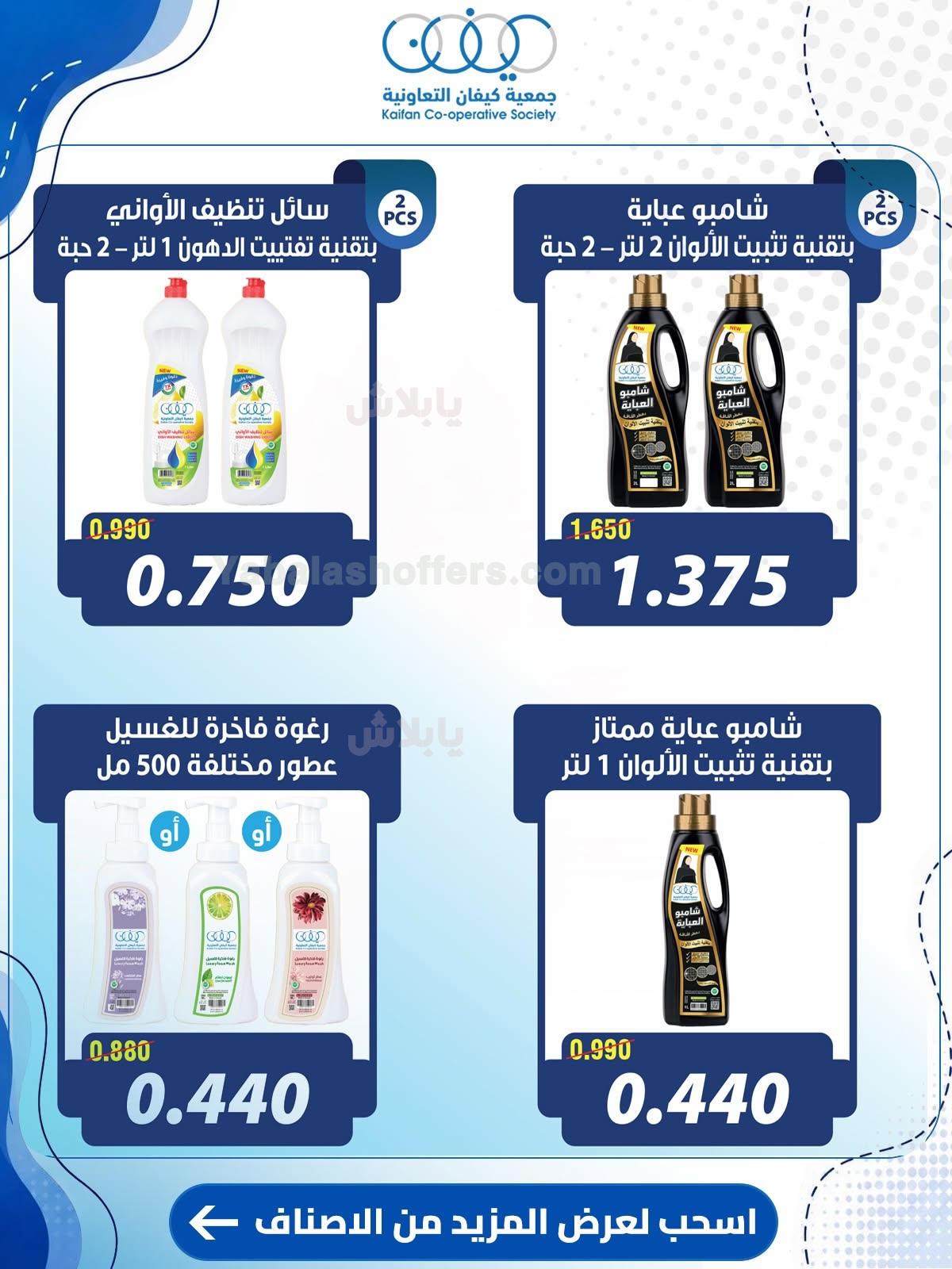 صفحة 29