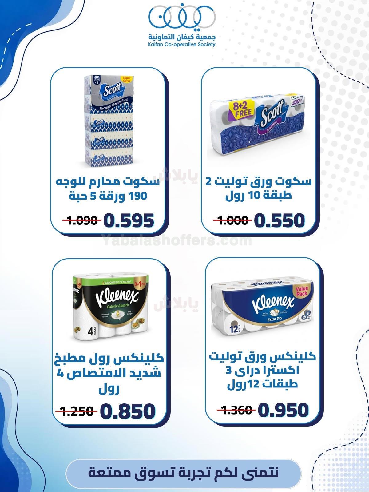 صفحة 4