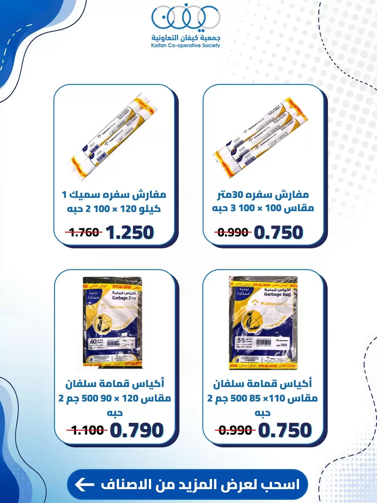 صفحة 16