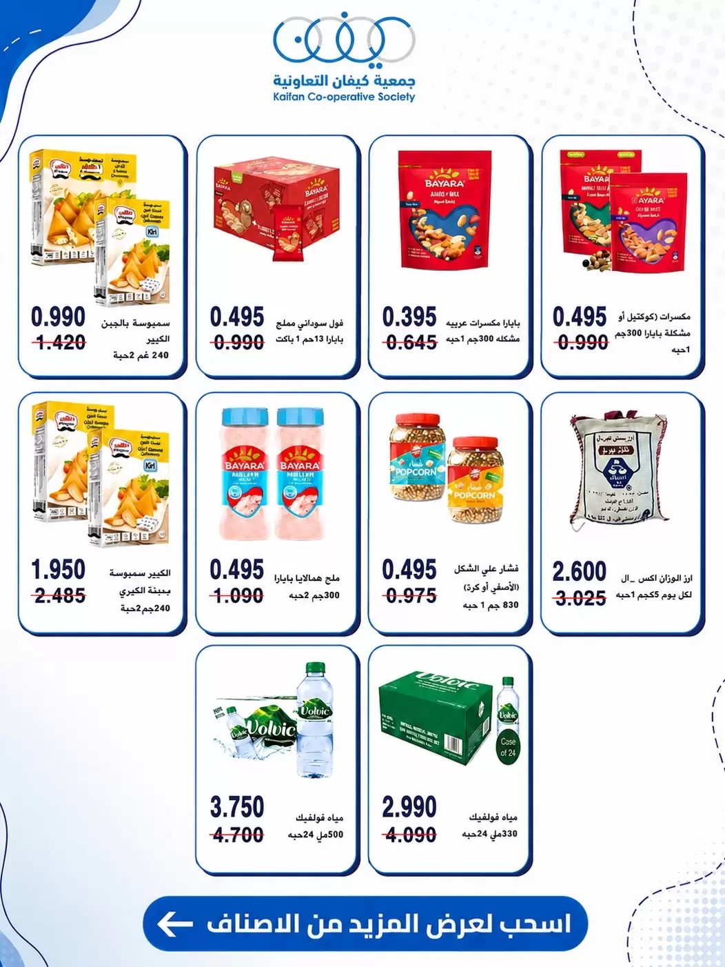 صفحة 5