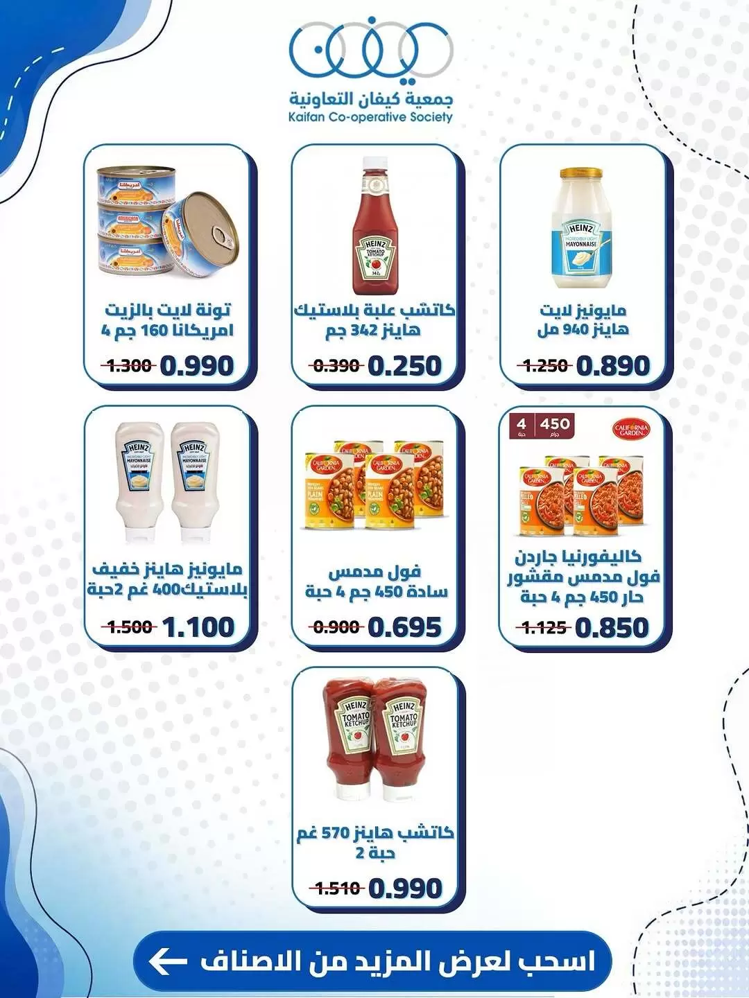 صفحة 8