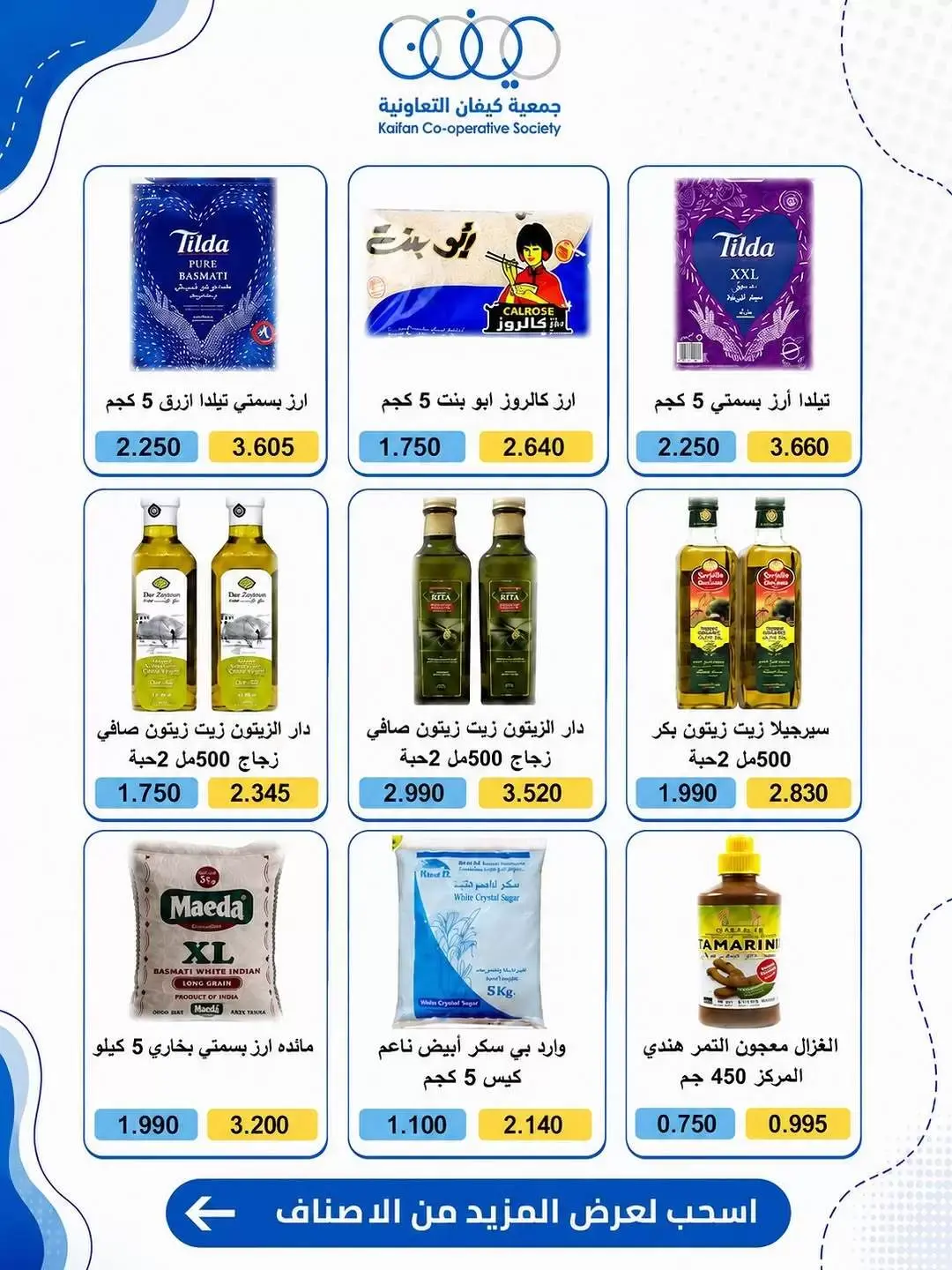صفحة 6