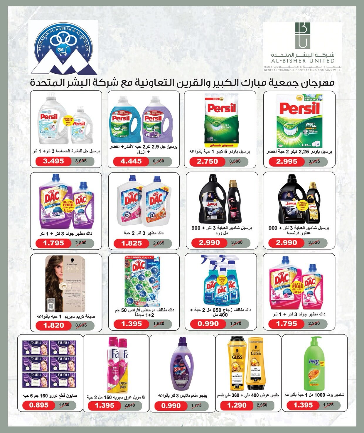 صفحة 8