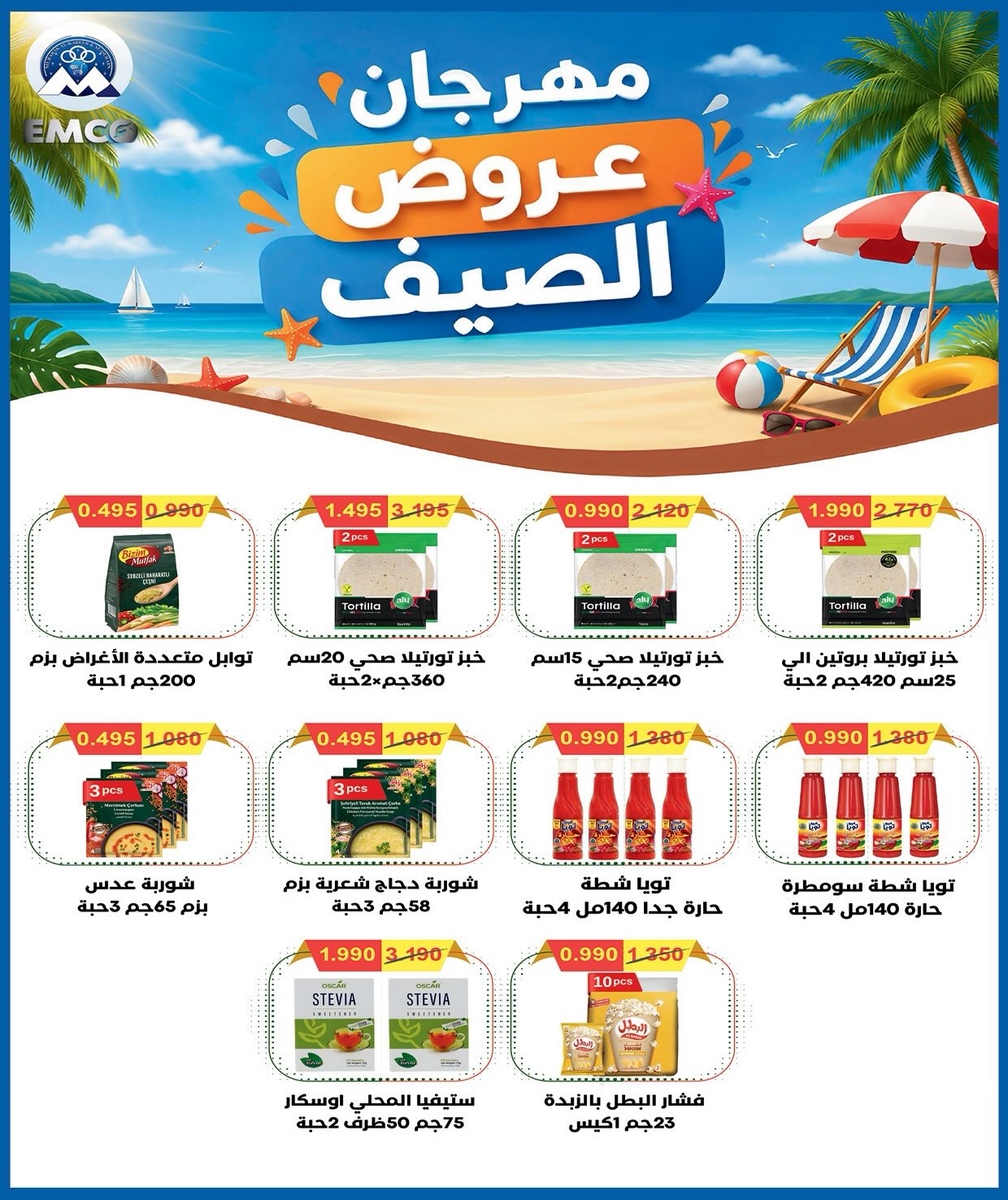 صفحة 20