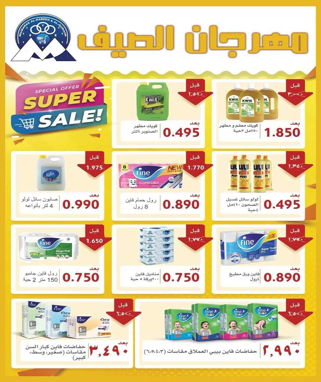 صفحة 2