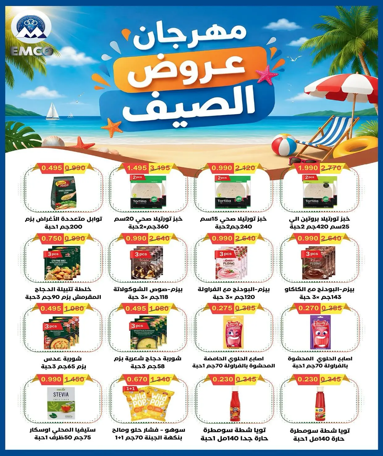 صفحة 27